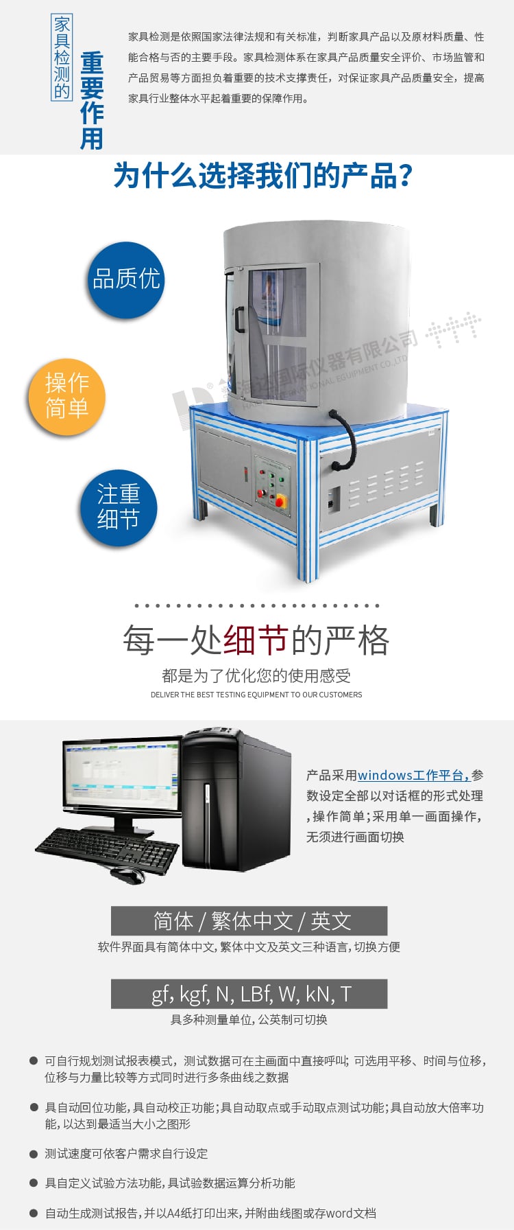 HD-F733-1辦公椅底座垂直壓力測試機(jī)-02