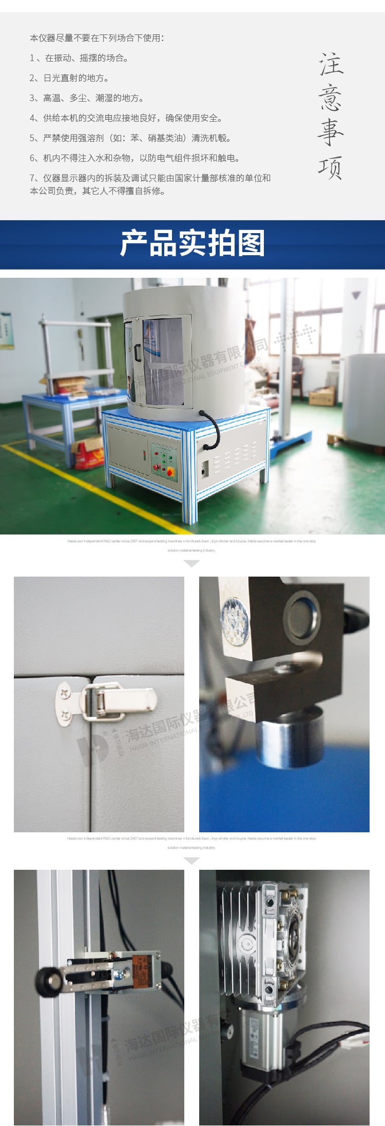 HD-F733-1辦公椅底座垂直壓力測試機(jī)-03