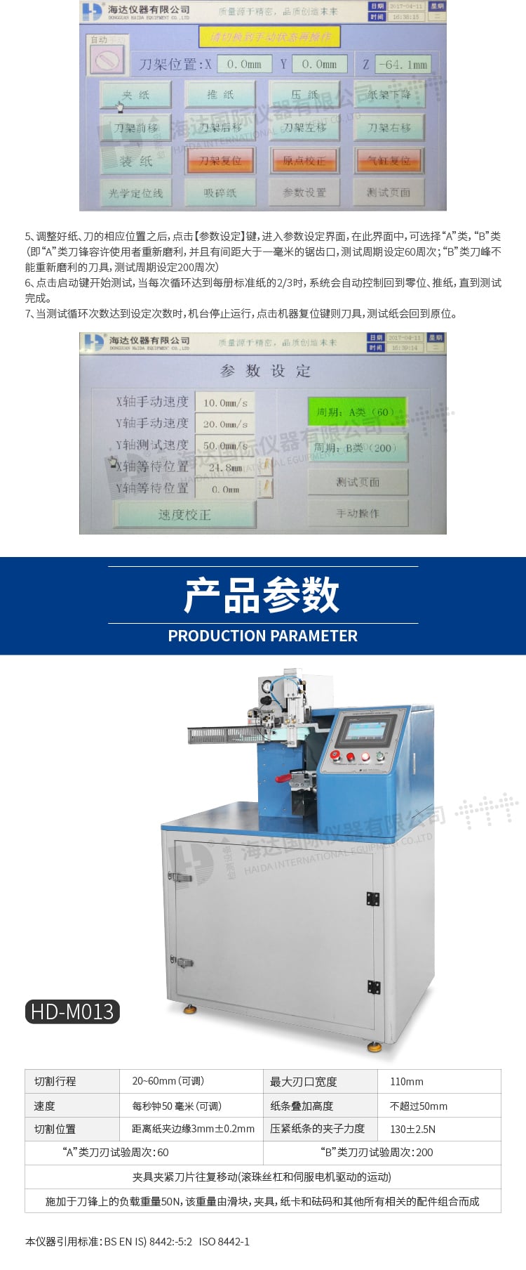 HD-M013刀具刀刃測試儀-05