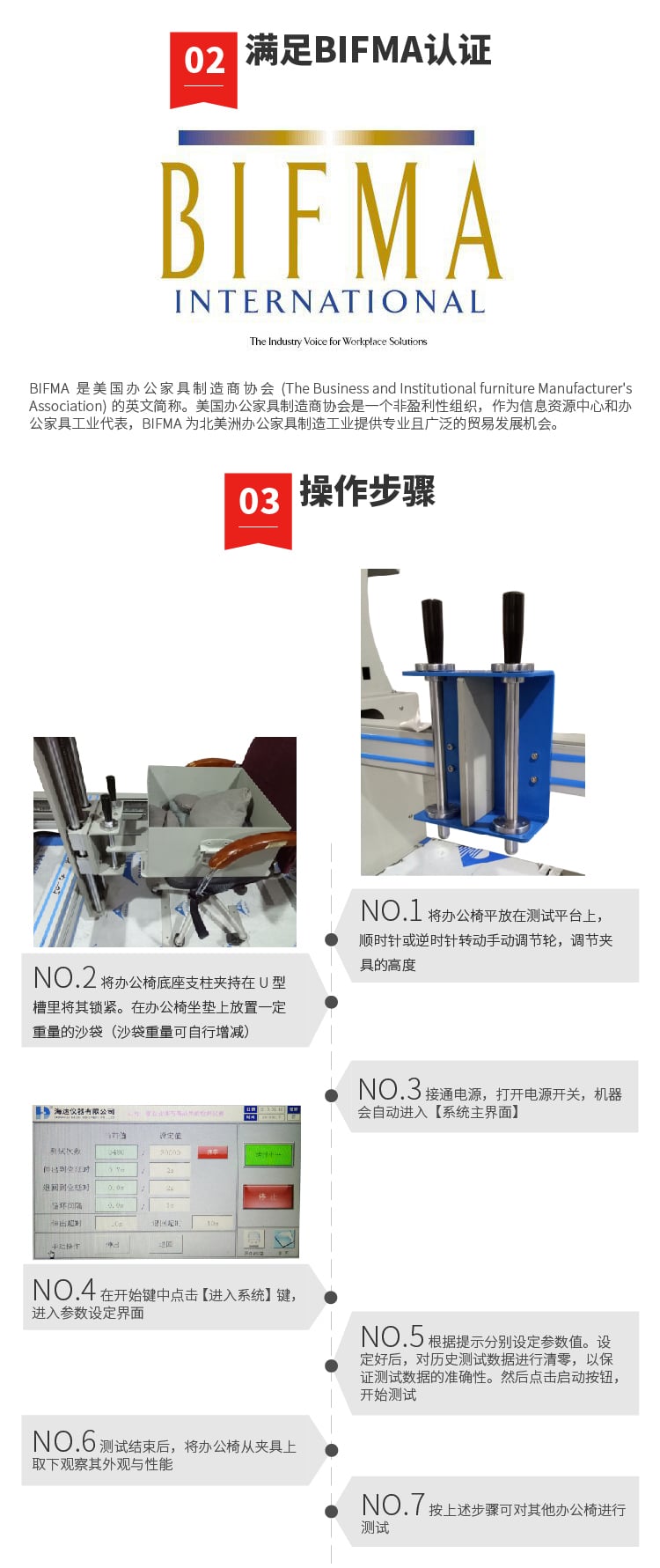 HD-腳輪、椅子底座耐久試驗機-03
