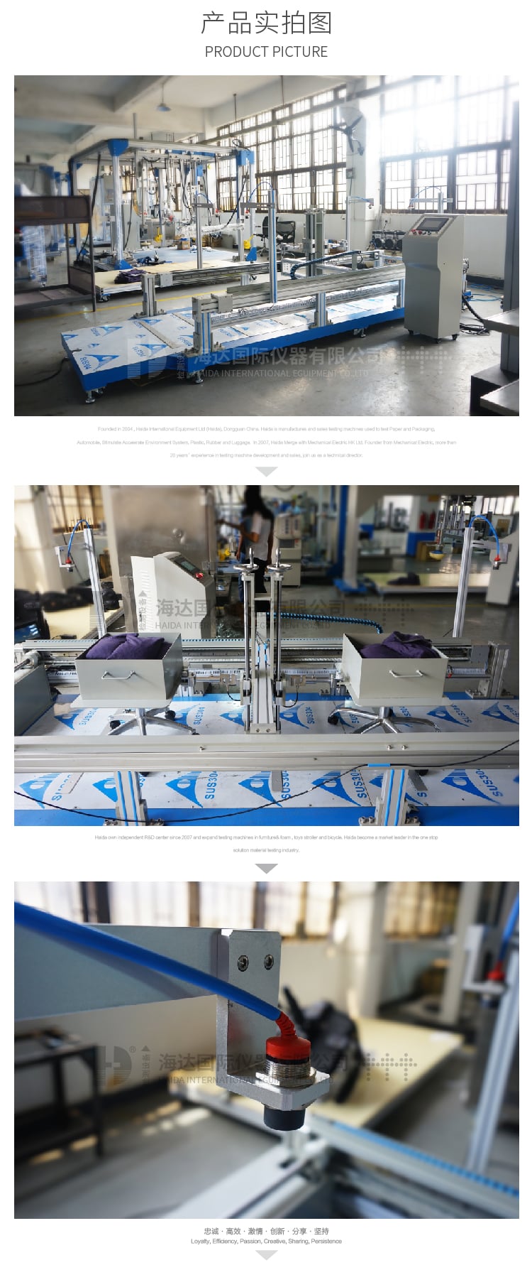 HD-腳輪、椅子底座耐久試驗機-04