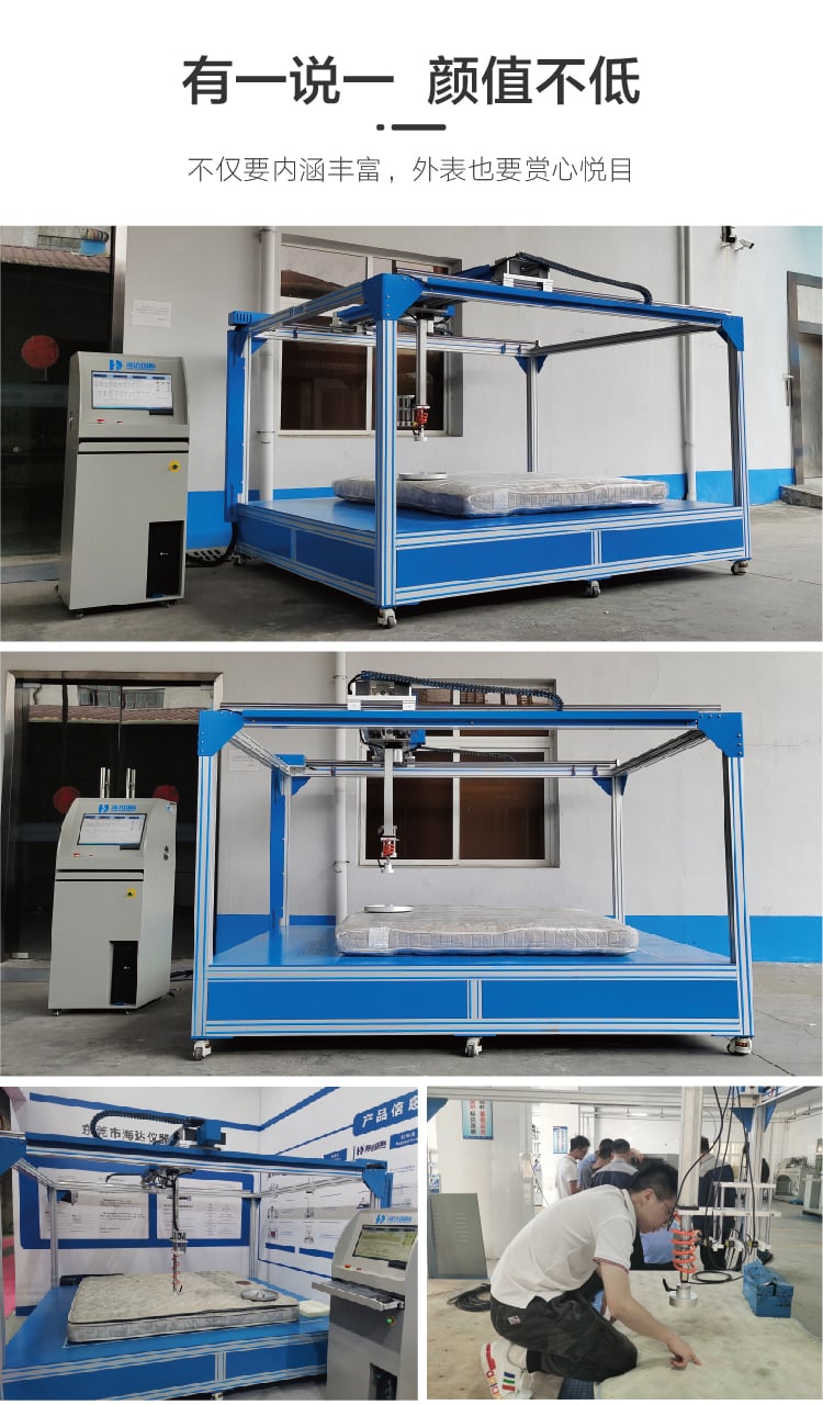 HD-AF701床墊貼合度及硬度試驗(yàn)儀詳情頁3