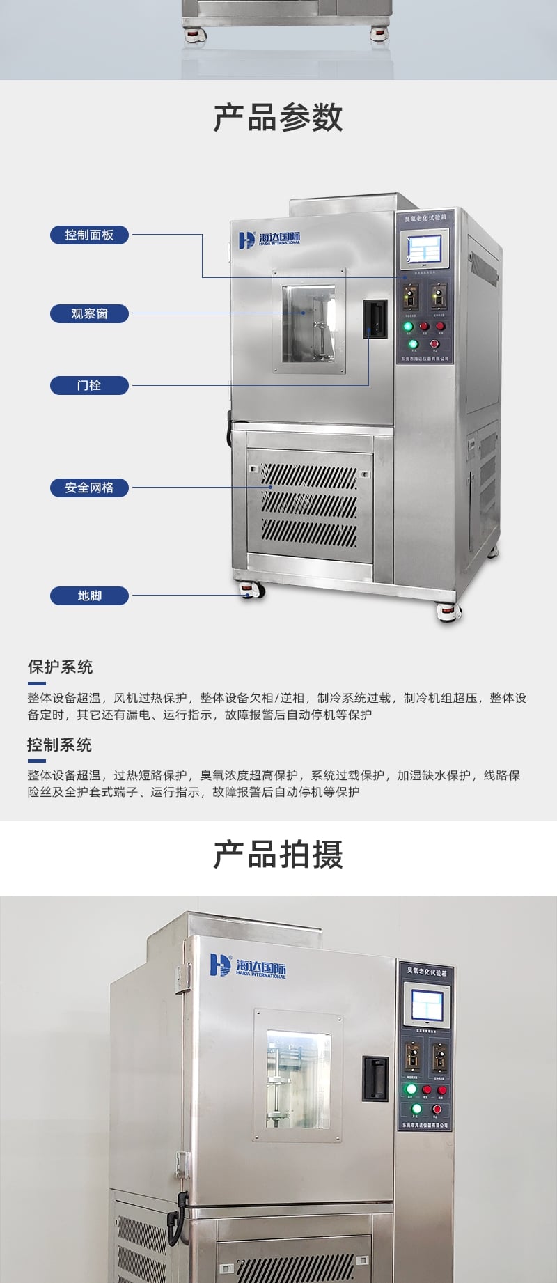 HD-E801-臭氧老化試驗(yàn)儀詳情頁_4_1.JPG