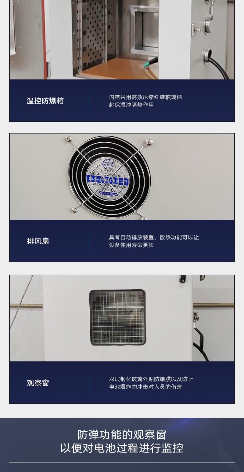 HD-H201溫控型電池短路試驗箱詳情頁_3_1.JPG