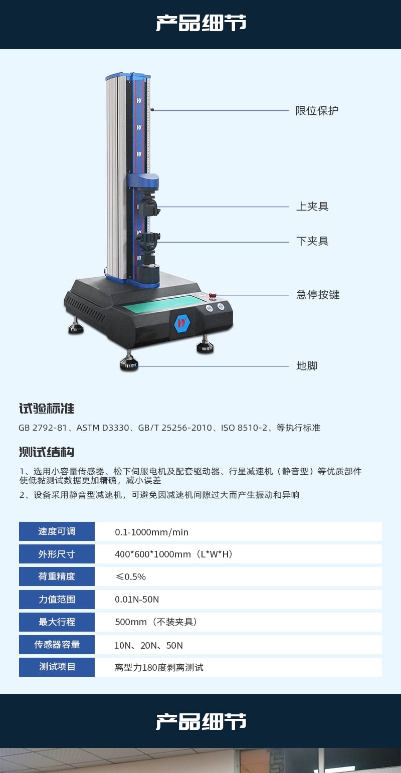 HD-C522-電腦式膠粘帶離型力試驗(yàn)儀_4_1.JPG