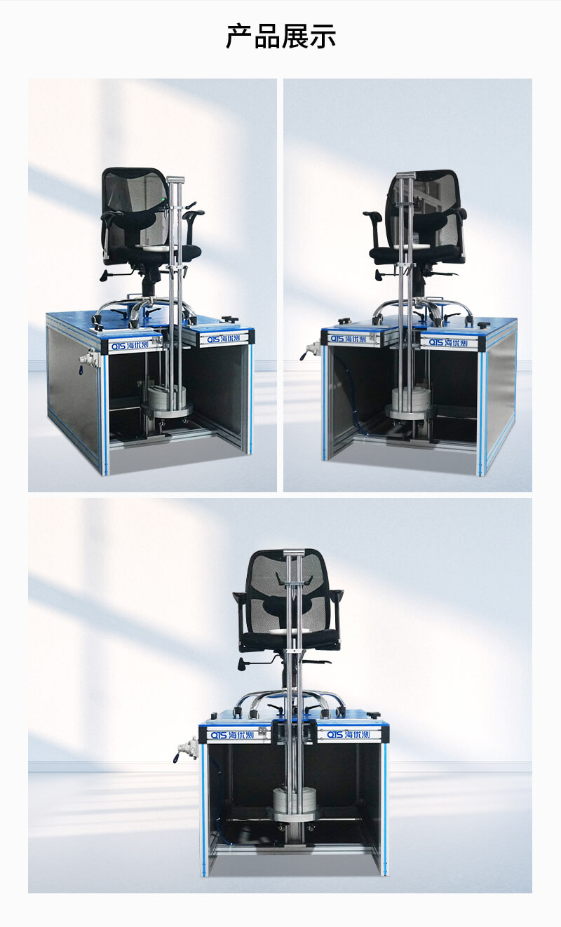 HD-F778-椅子穩(wěn)定性試驗儀_04