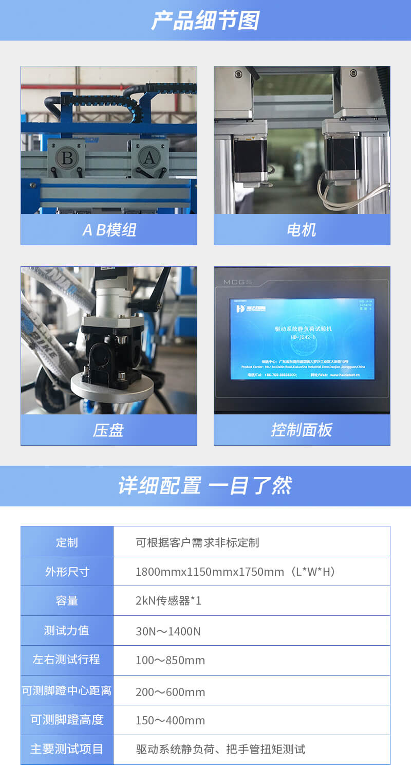 HD-J242-1-驅(qū)動系統(tǒng)靜負(fù)荷試驗儀---QTS_03