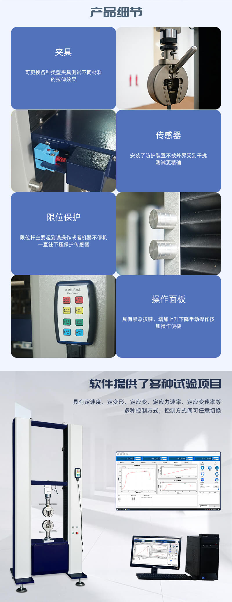 HD-B615-S-電腦伺服雙柱拉力試驗(yàn)儀_02