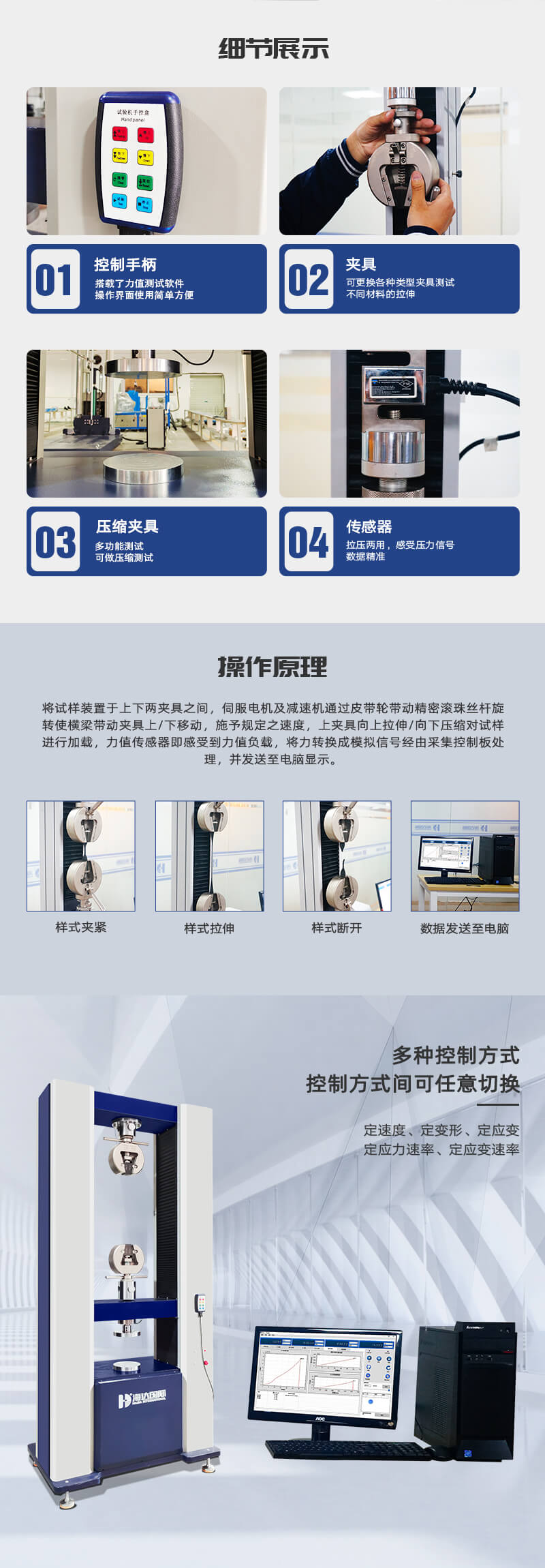 HD-B618-S-20T-雙柱拉力試驗(yàn)儀-詳情頁(yè)_03