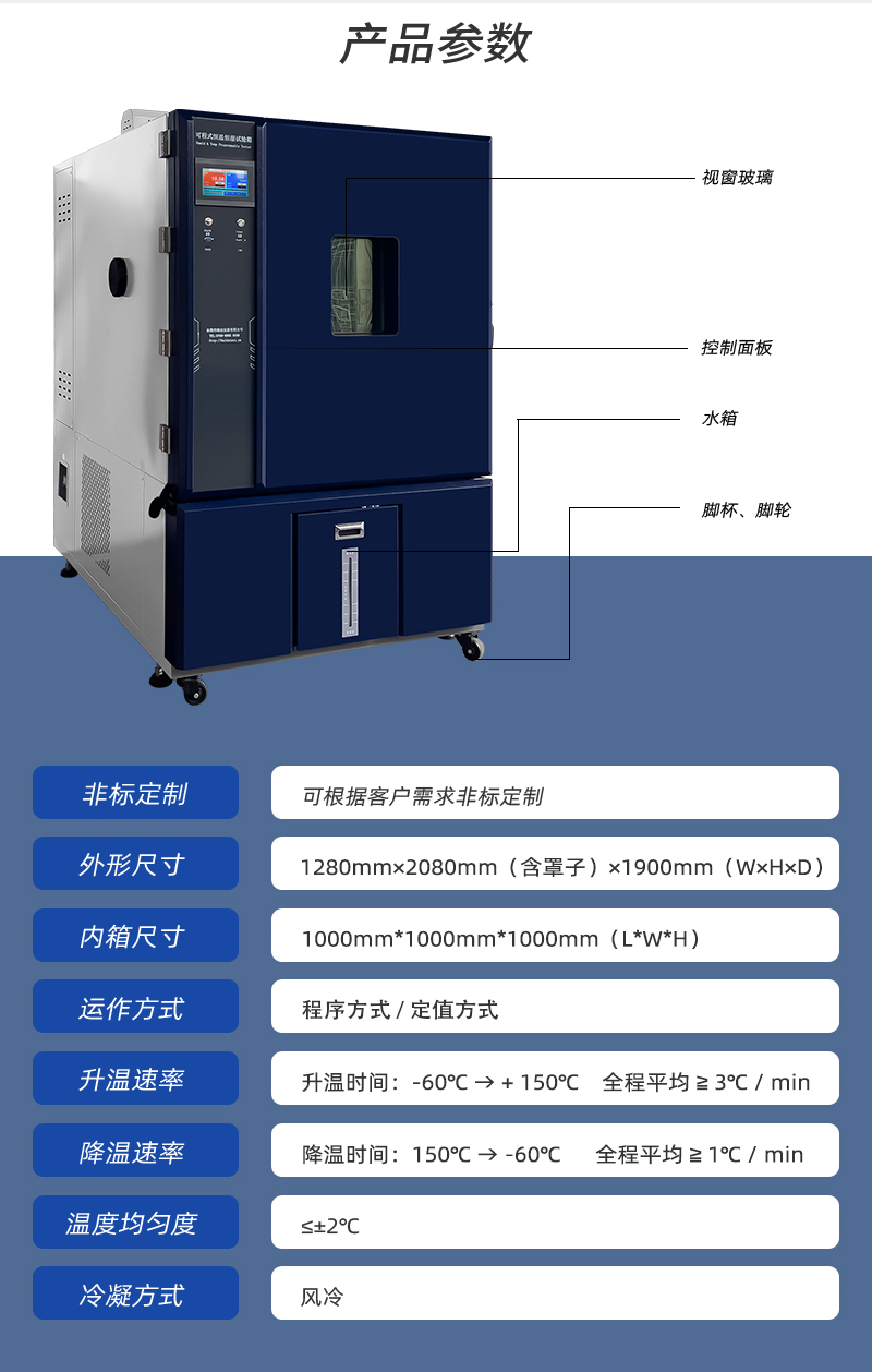 HD-E702-1000K-（深藍款）恒溫恒濕箱_03