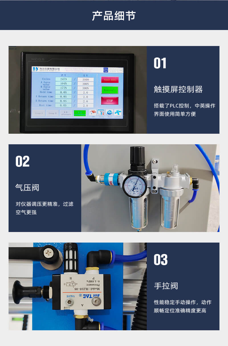 2. HD-F735扶手椅腳疲勞試驗(yàn)儀詳情頁_03 2. HD-F735扶手椅腳疲勞試驗(yàn)儀詳情頁_03