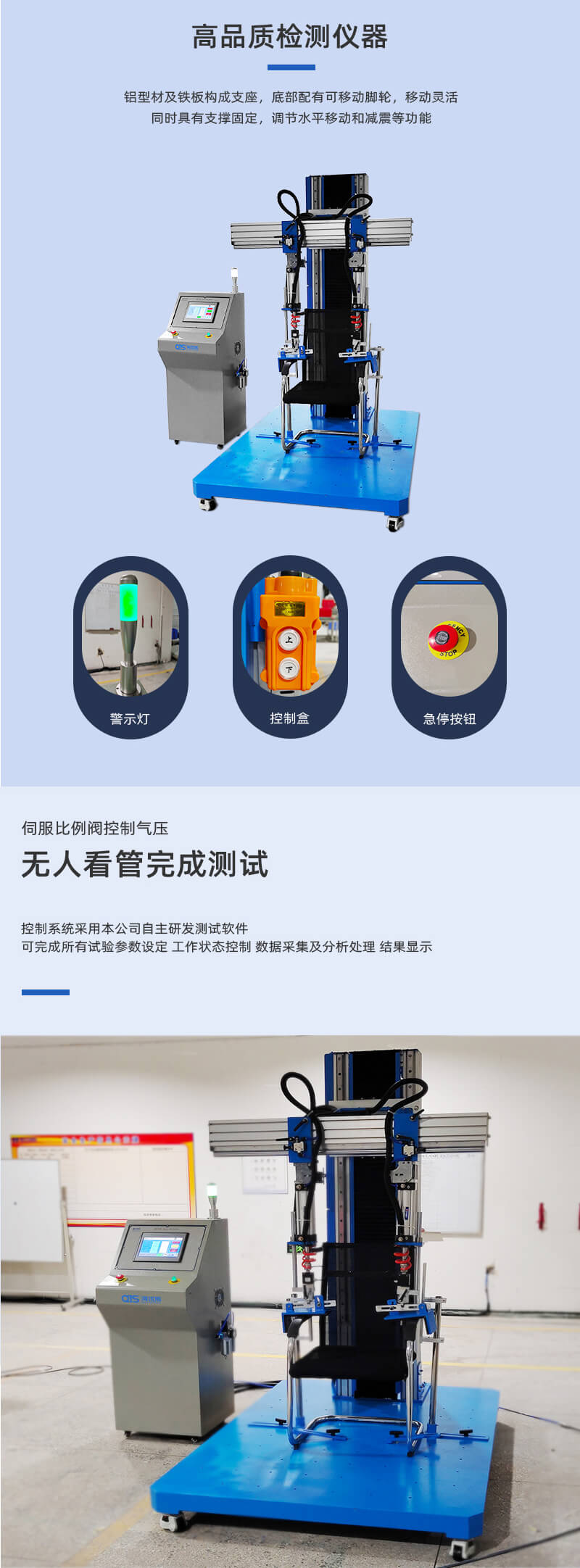 2. HD-F735扶手椅腳疲勞試驗(yàn)儀詳情頁_02 2. HD-F735扶手椅腳疲勞試驗(yàn)儀詳情頁_02
