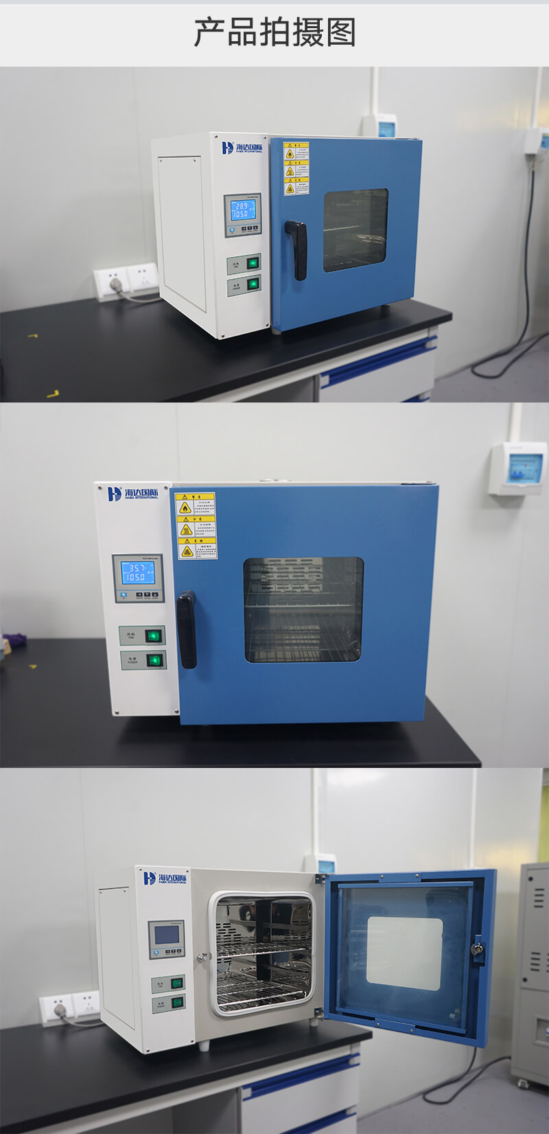 2. HD-E804-鼓風(fēng)干燥箱詳情頁_04