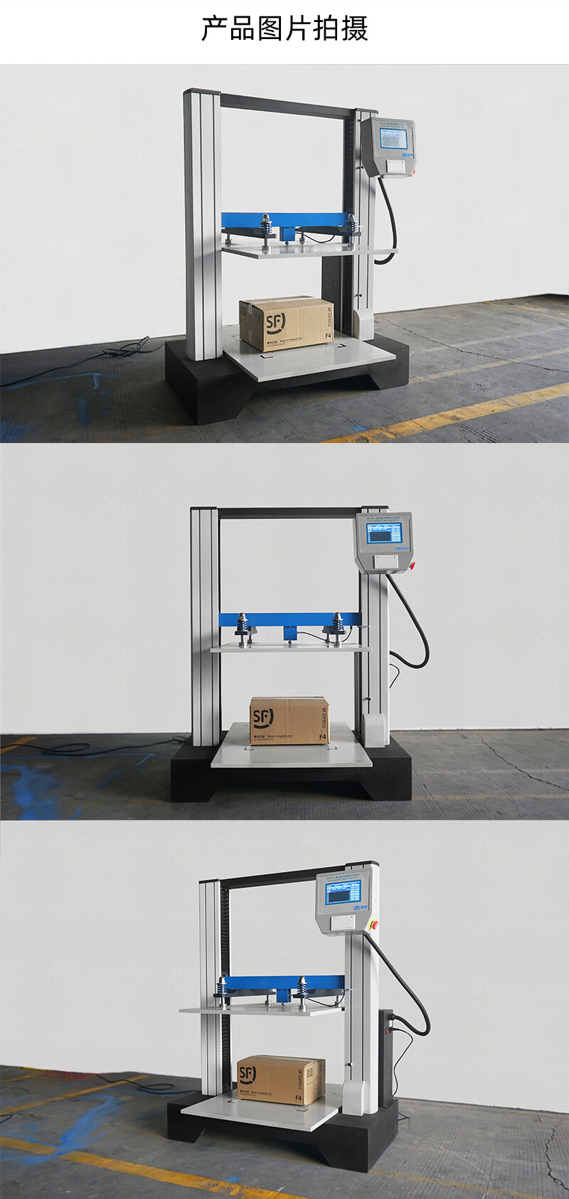 2. HD-A501-900-紙箱抗壓試驗(yàn)儀詳情頁_04