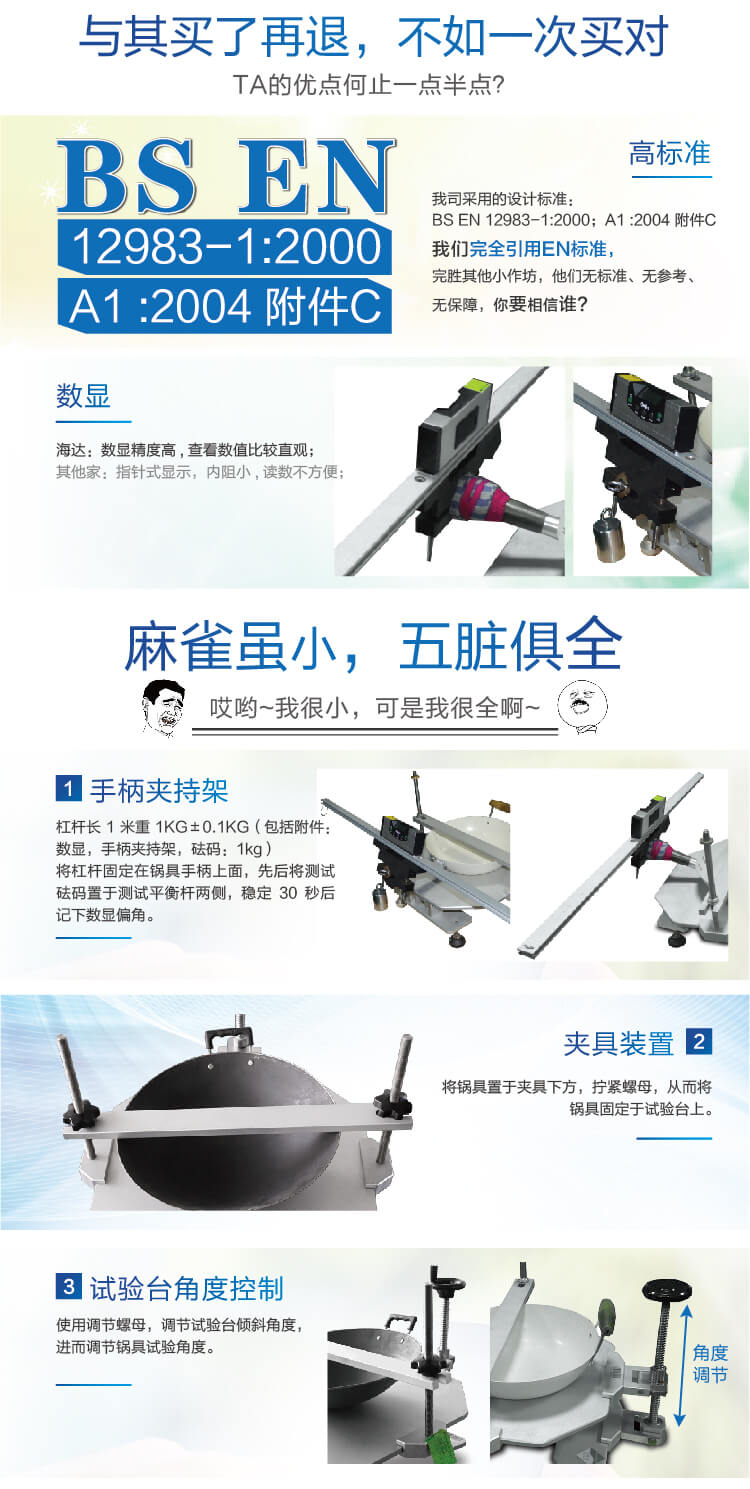 2. HD-M001-炊具手柄抗扭矩試驗(yàn)儀_02