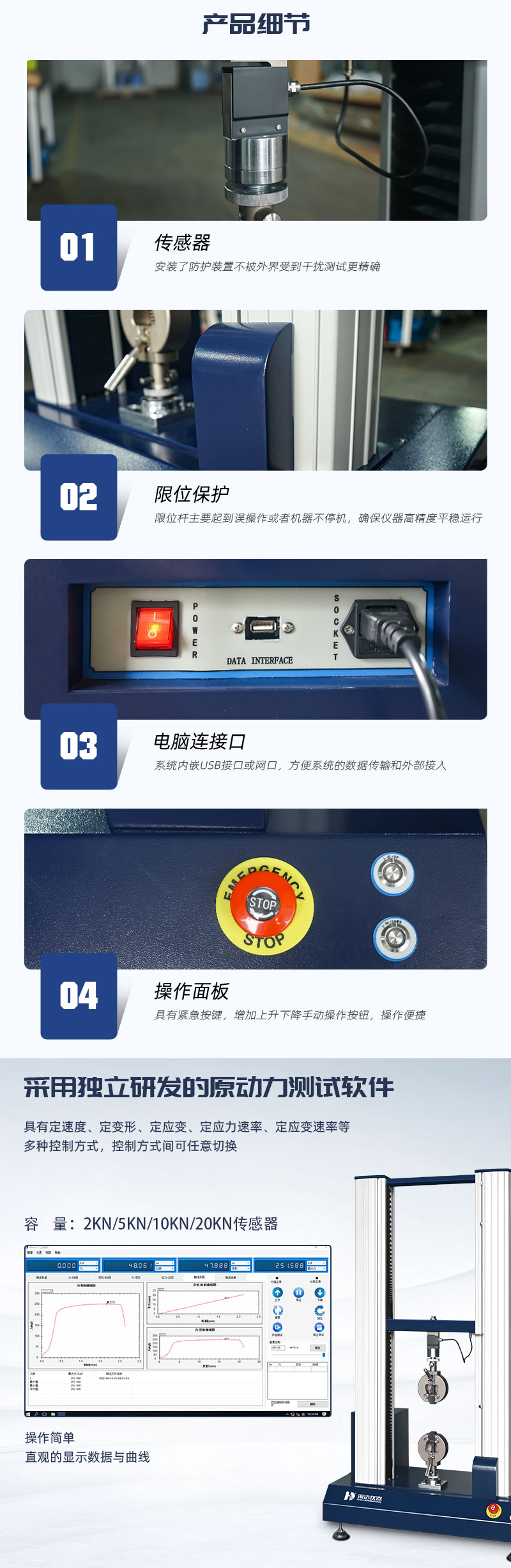 2. HD-B604-S-電腦伺服雙柱拉力材料試驗(yàn)儀_02