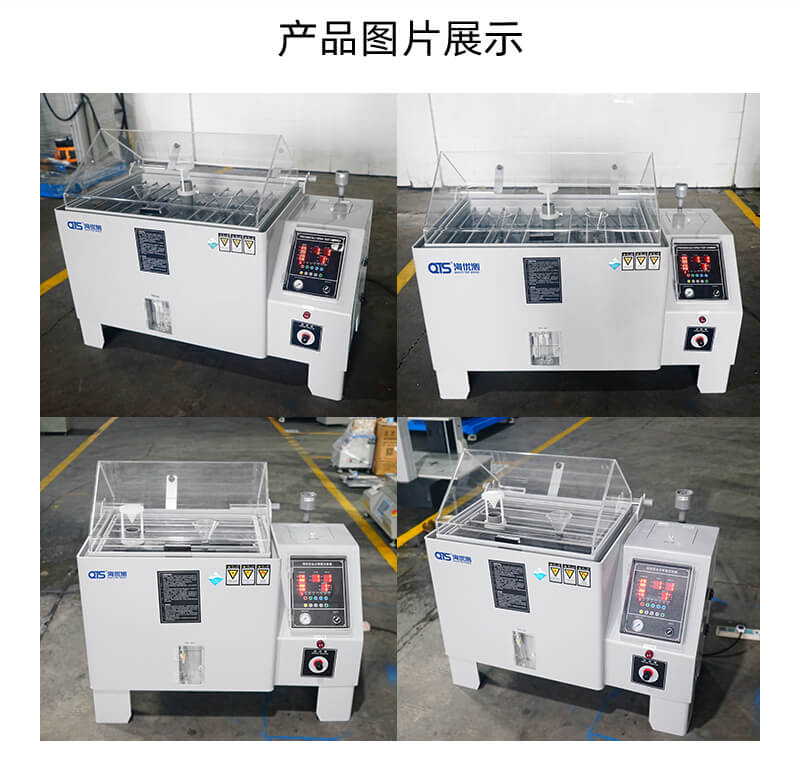 2. HD-E808-60L-鹽霧箱試驗箱詳情頁_04