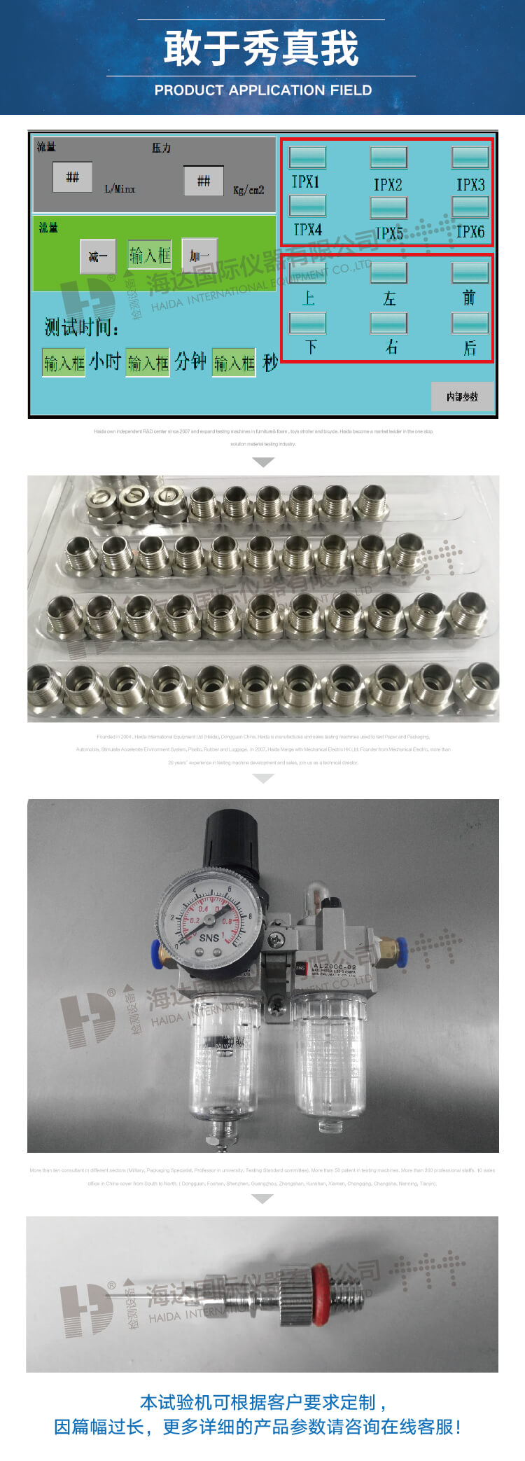 2. HD-E710-淋雨房詳情頁(yè)_04