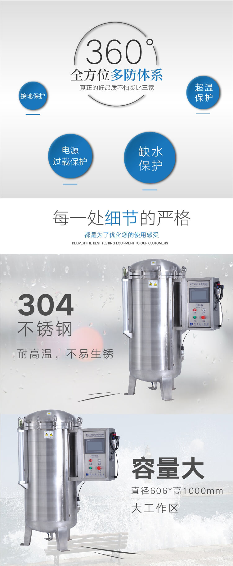 2. HD-E710-4-浸水試驗(yàn)箱IP78詳情頁_03 2. HD-E710-4-浸水試驗(yàn)箱IP78詳情頁_03